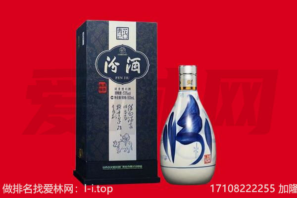 西安市回收汾酒.jpg