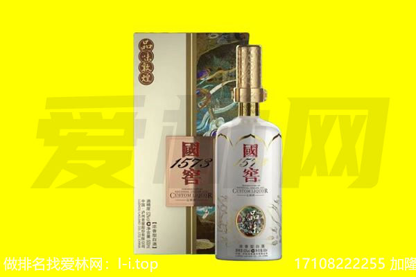 西安市回收国窖1573