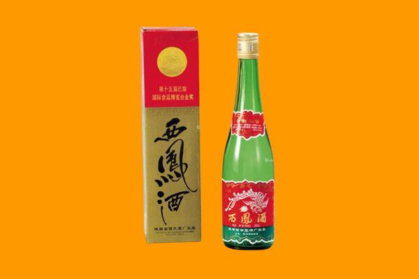 西安市西凤酒回收.jpg